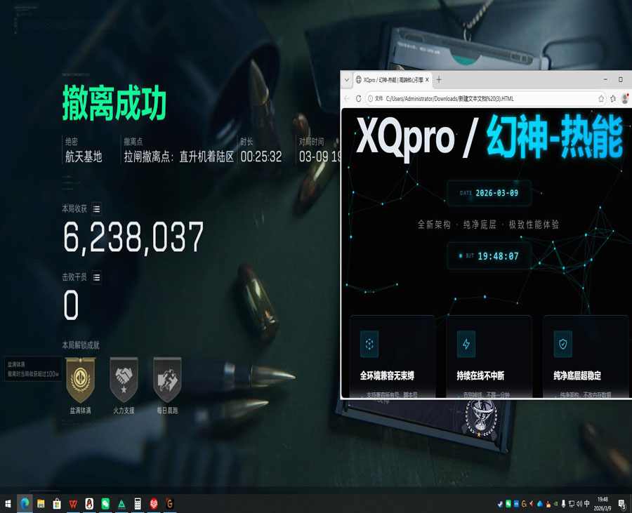 三角洲Sg辅助软件效果
