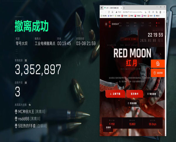 三角洲Sg辅助透视自瞄效果